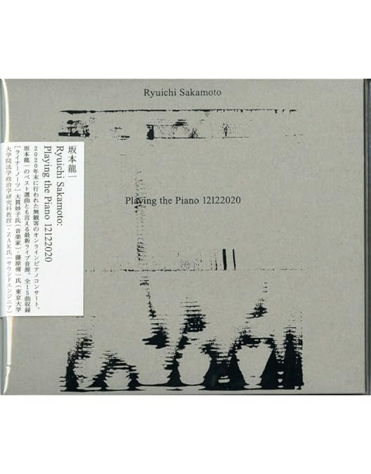 Amazon.co.jp: 【メーカー特典あり】Ryuichi Sakamoto | Opus(Blu-ray